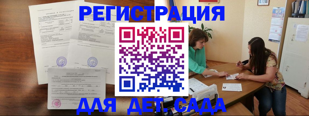 прописка от собственника в Кувандыке