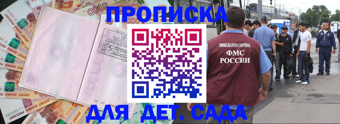 найти адрес прописки в Кувандыке